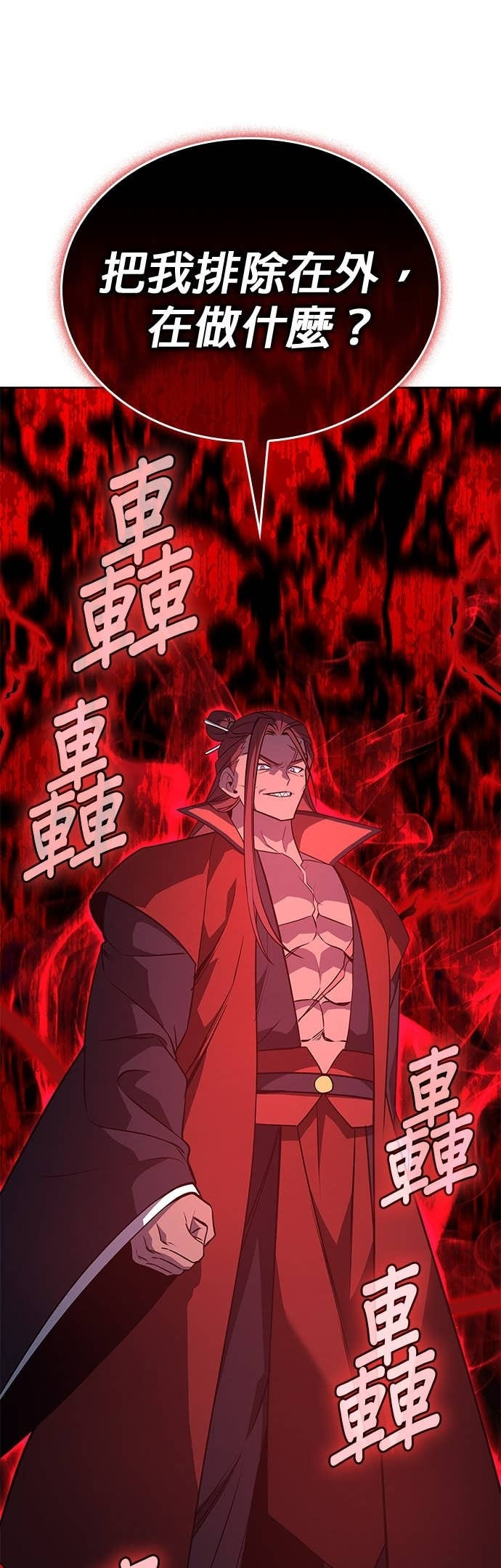 第171话 鬼尊降临（1） 第15页