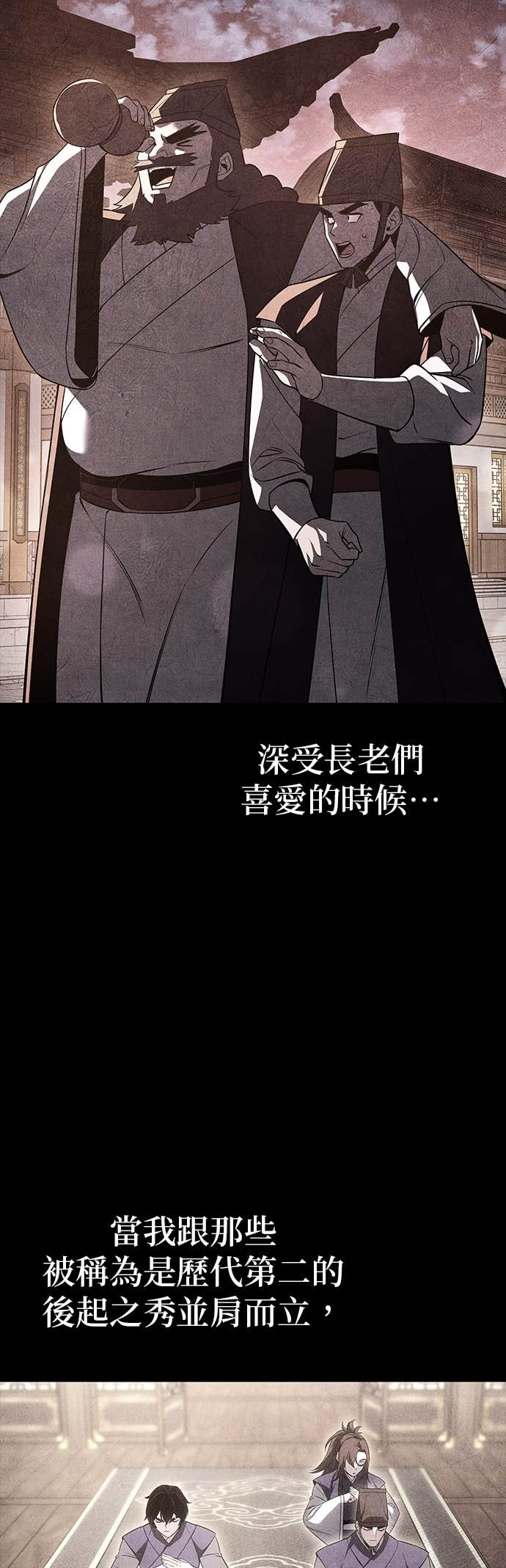 第171话 鬼尊降临（1） 第19页