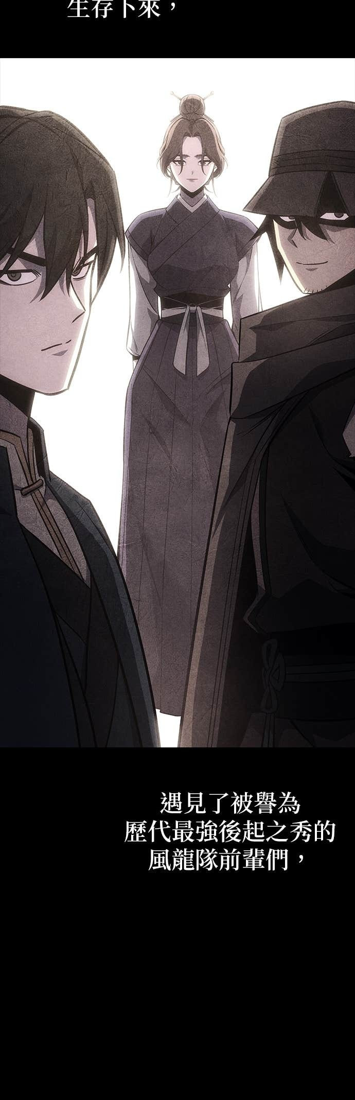 第171话 鬼尊降临（1） 第21页