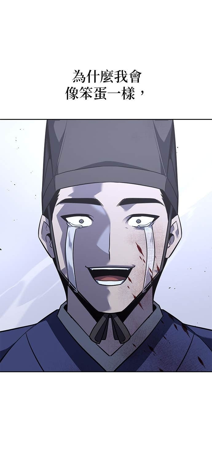 第171话 鬼尊降临（1） 第23页
