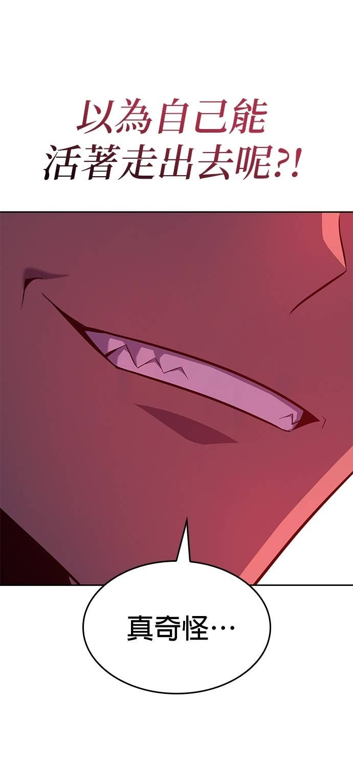 第171话 鬼尊降临（1） 第26页