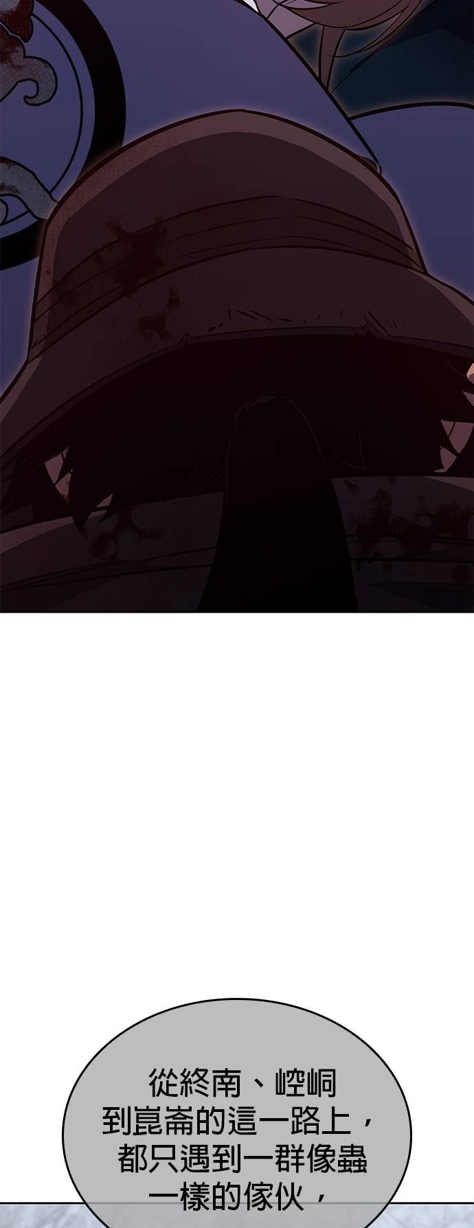 第171话 鬼尊降临（1） 第29页