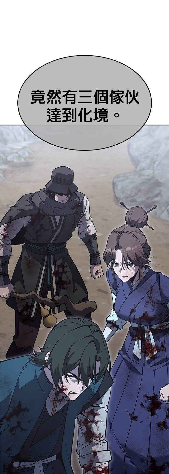 第171话 鬼尊降临（1） 第31页