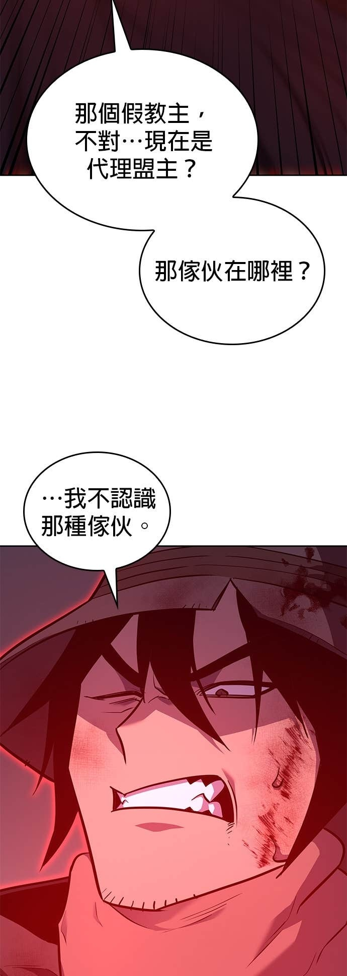 第171话 鬼尊降临（1） 第35页