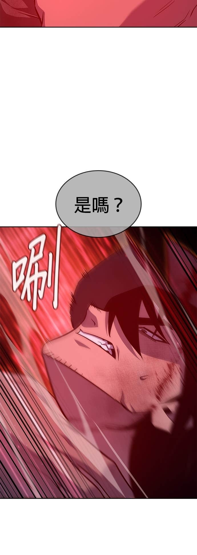 第171话 鬼尊降临（1） 第36页