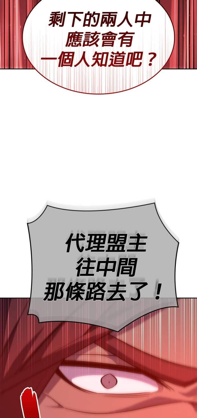 第171话 鬼尊降临（1） 第39页