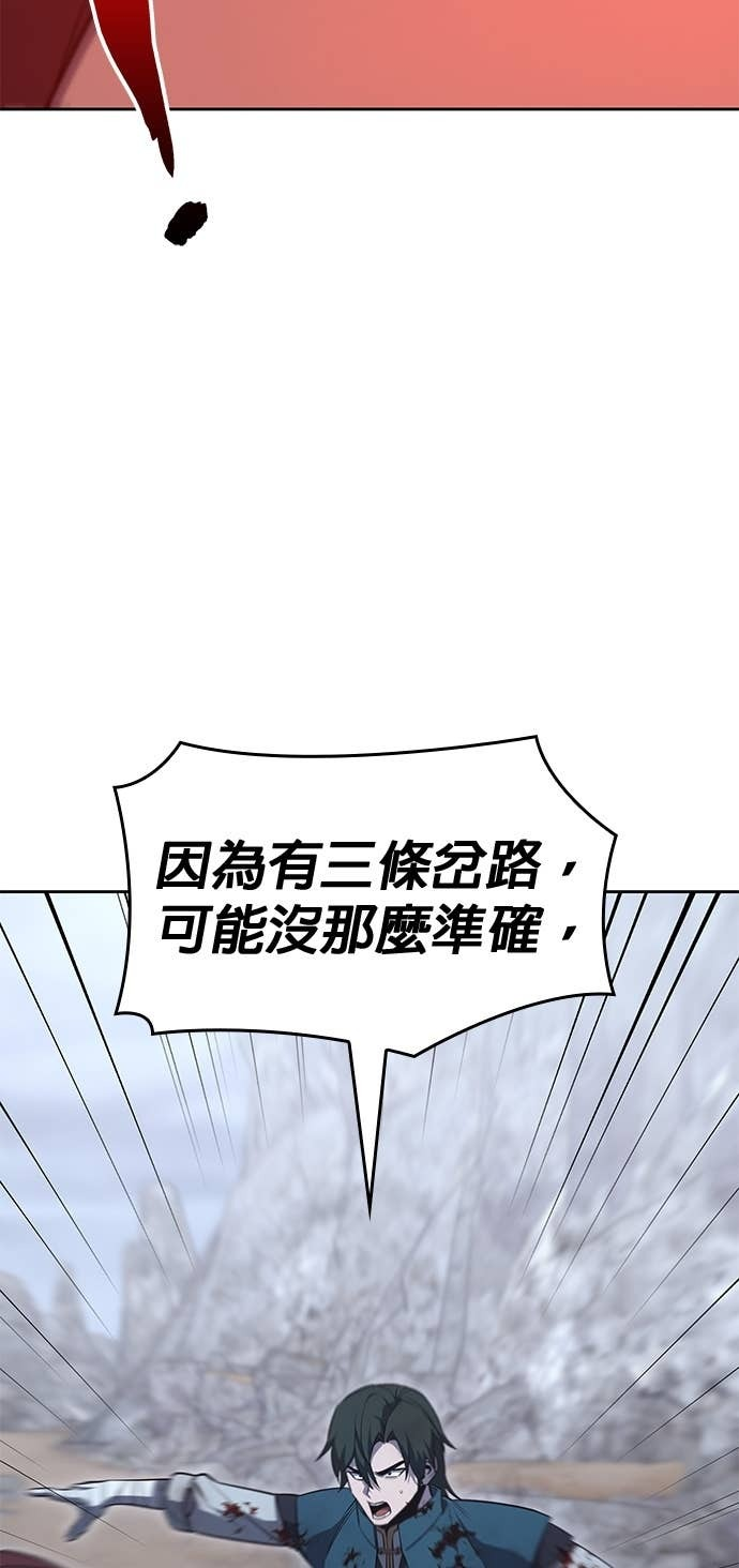 第171话 鬼尊降临（1） 第40页