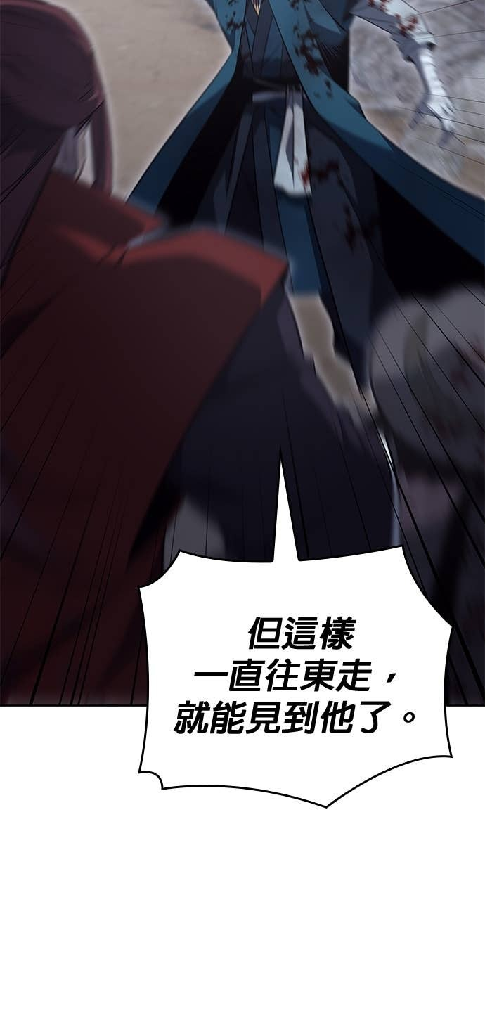 第171话 鬼尊降临（1） 第41页