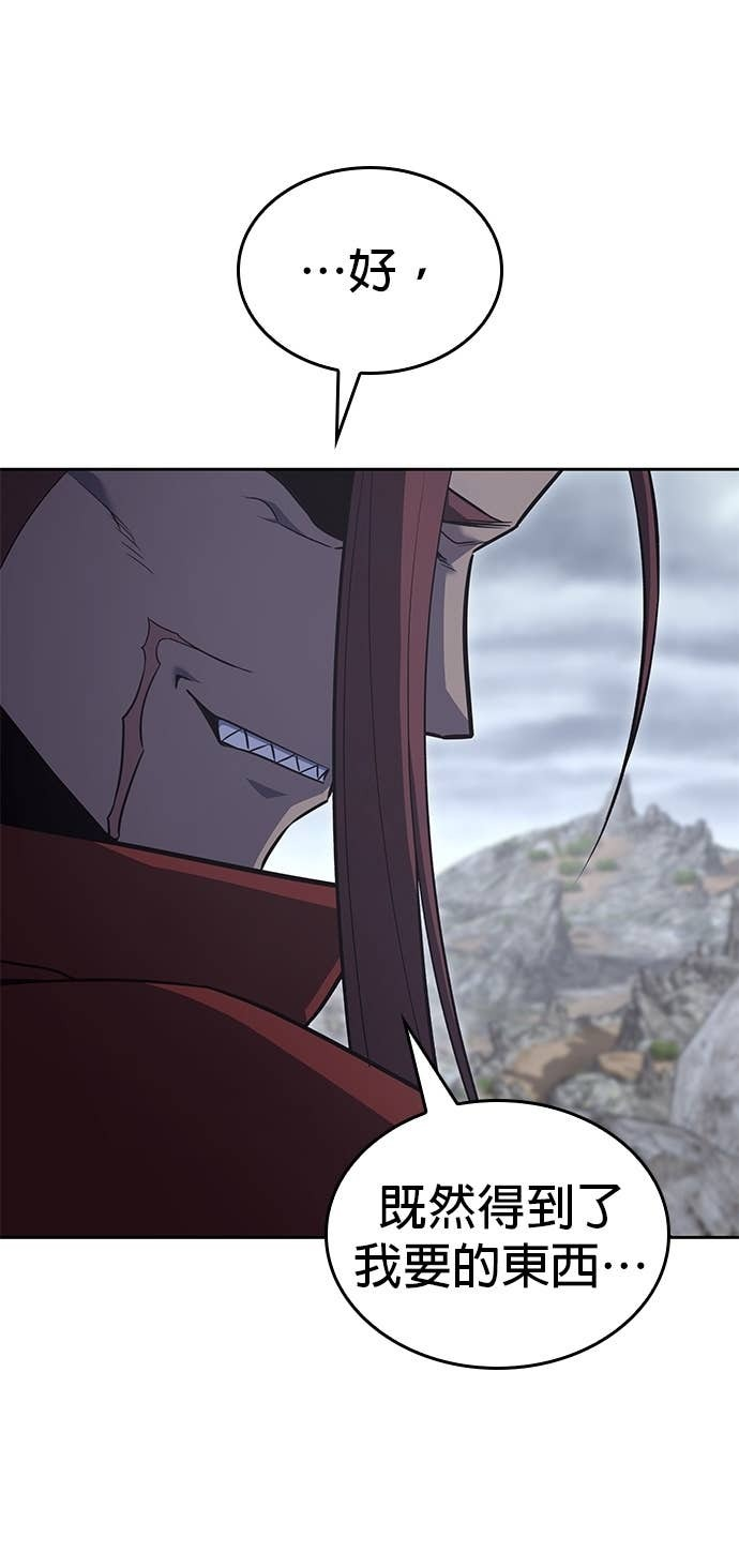第171话 鬼尊降临（1） 第42页