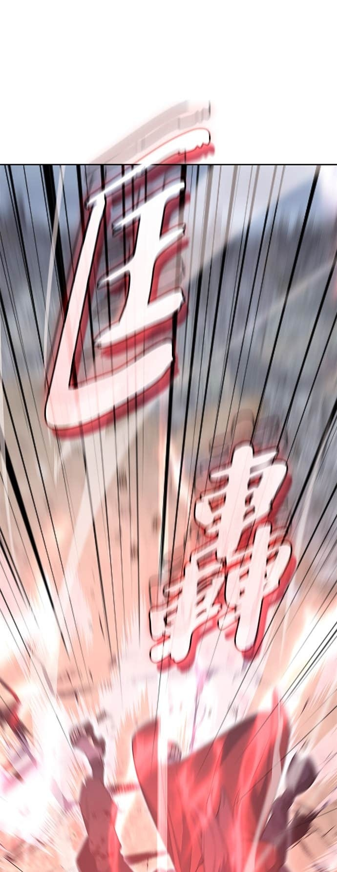 第171话 鬼尊降临（1） 第43页