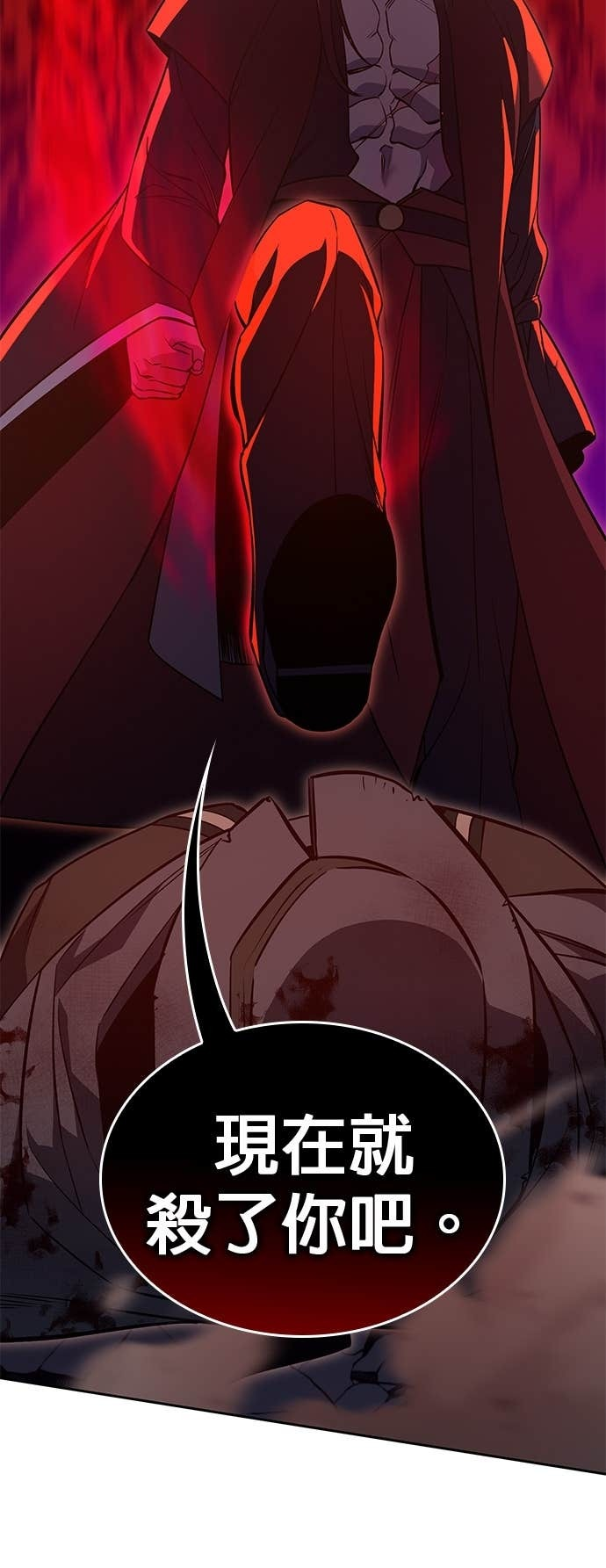 第171话 鬼尊降临（1） 第46页