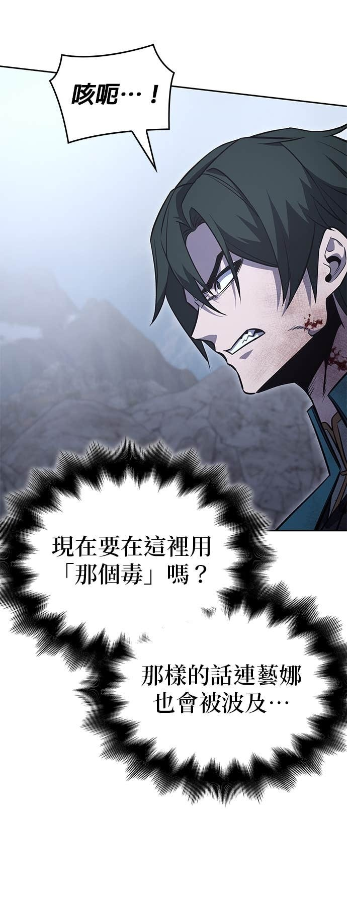 第171话 鬼尊降临（1） 第47页