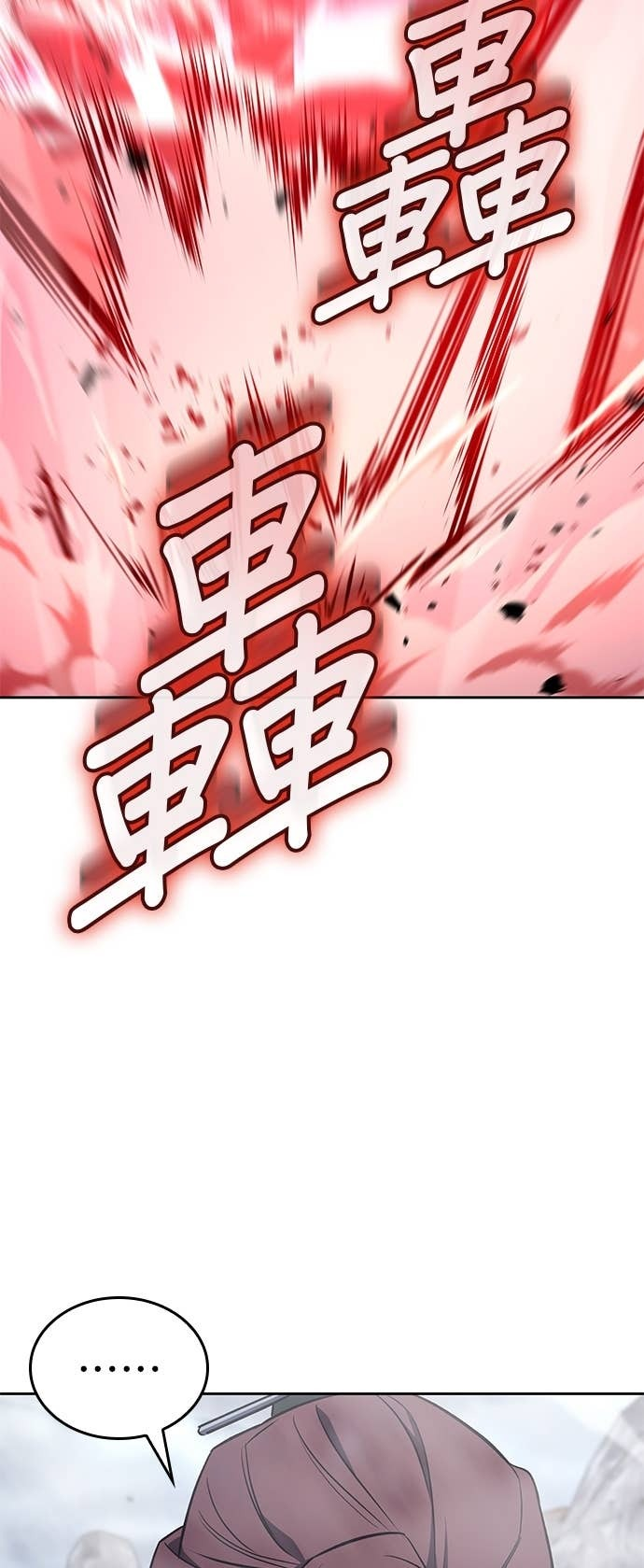 第171话 鬼尊降临（1） 第49页