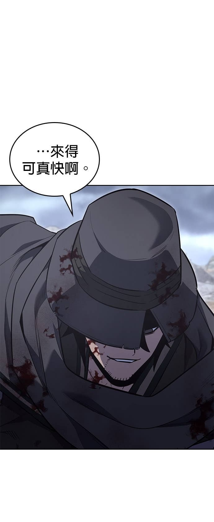 第171话 鬼尊降临（1） 第52页