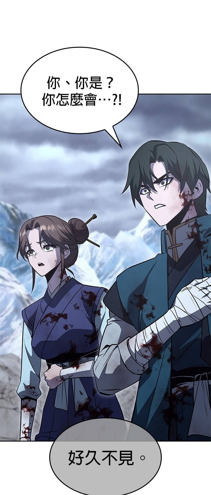 第171话 鬼尊降临（1） 第53页