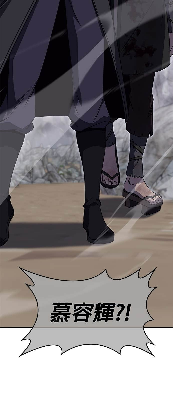 第171话 鬼尊降临（1） 第55页
