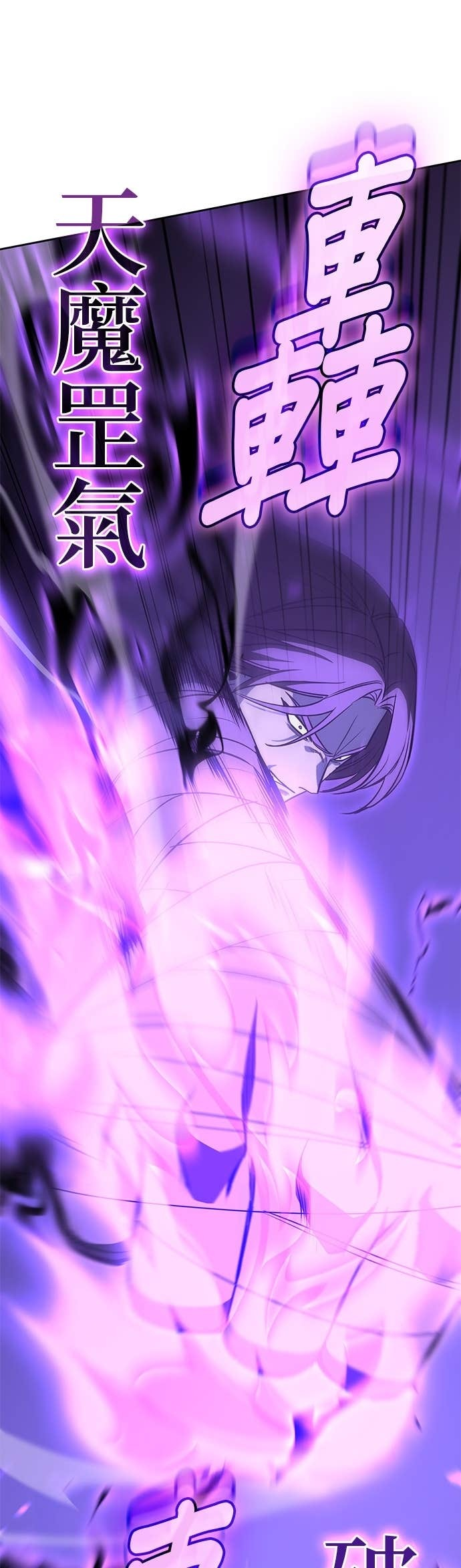 第171话 鬼尊降临（1） 第61页