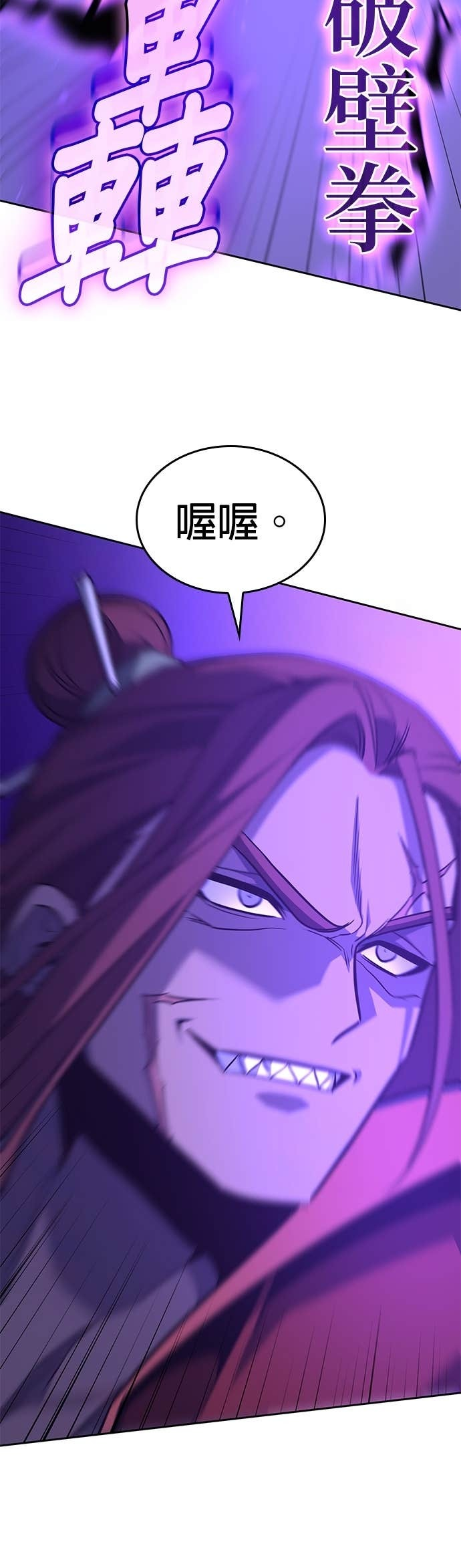 第171话 鬼尊降临（1） 第62页