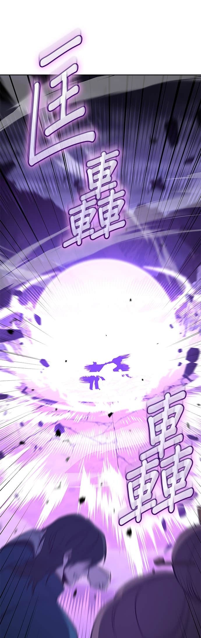第171话 鬼尊降临（1） 第63页