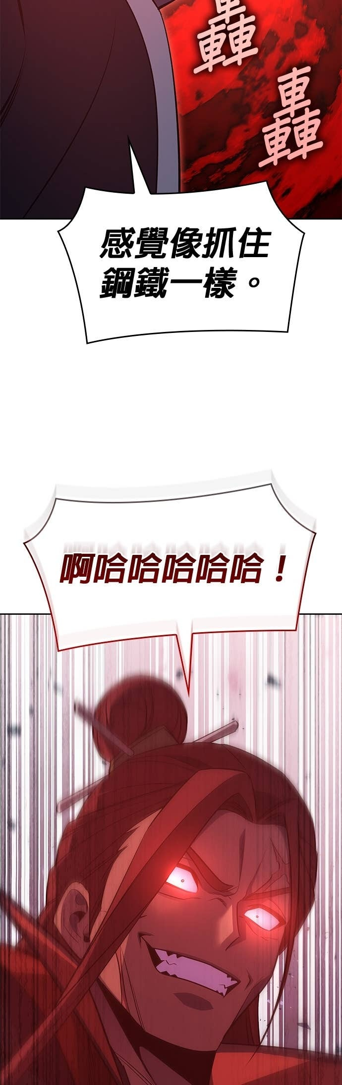 第171话 鬼尊降临（1） 第66页