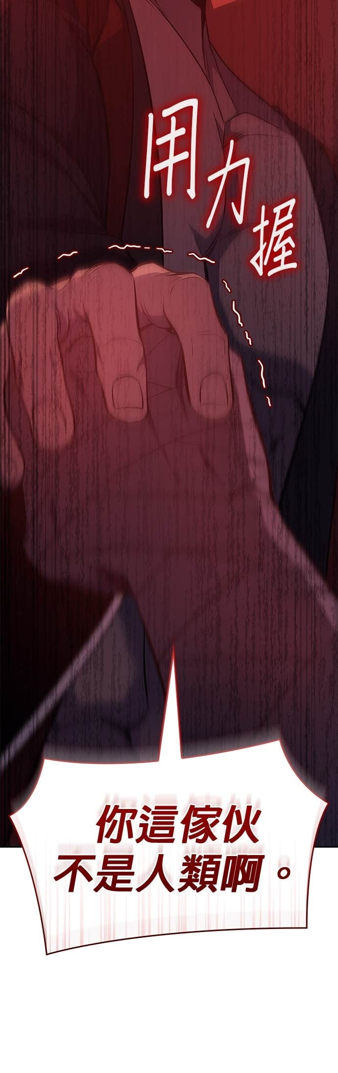 第171话 鬼尊降临（1） 第67页
