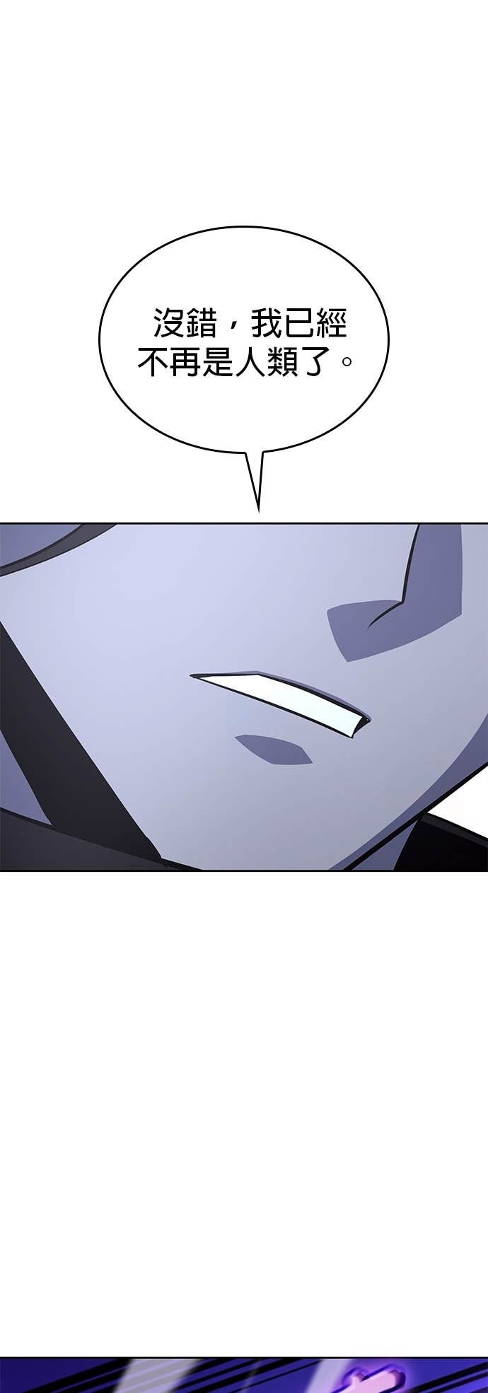 第171话 鬼尊降临（1） 第70页