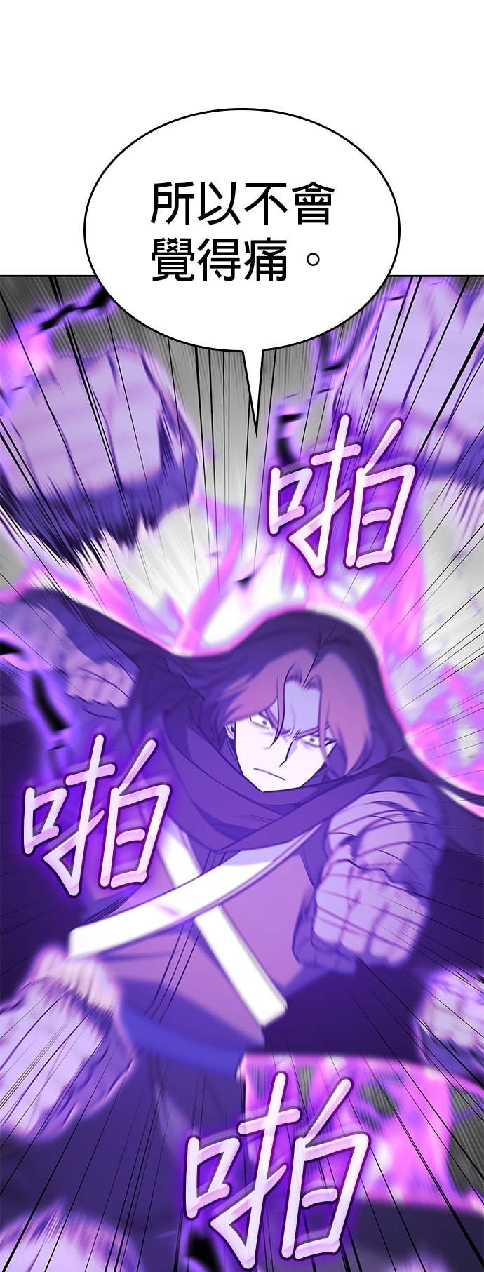 第171话 鬼尊降临（1） 第73页