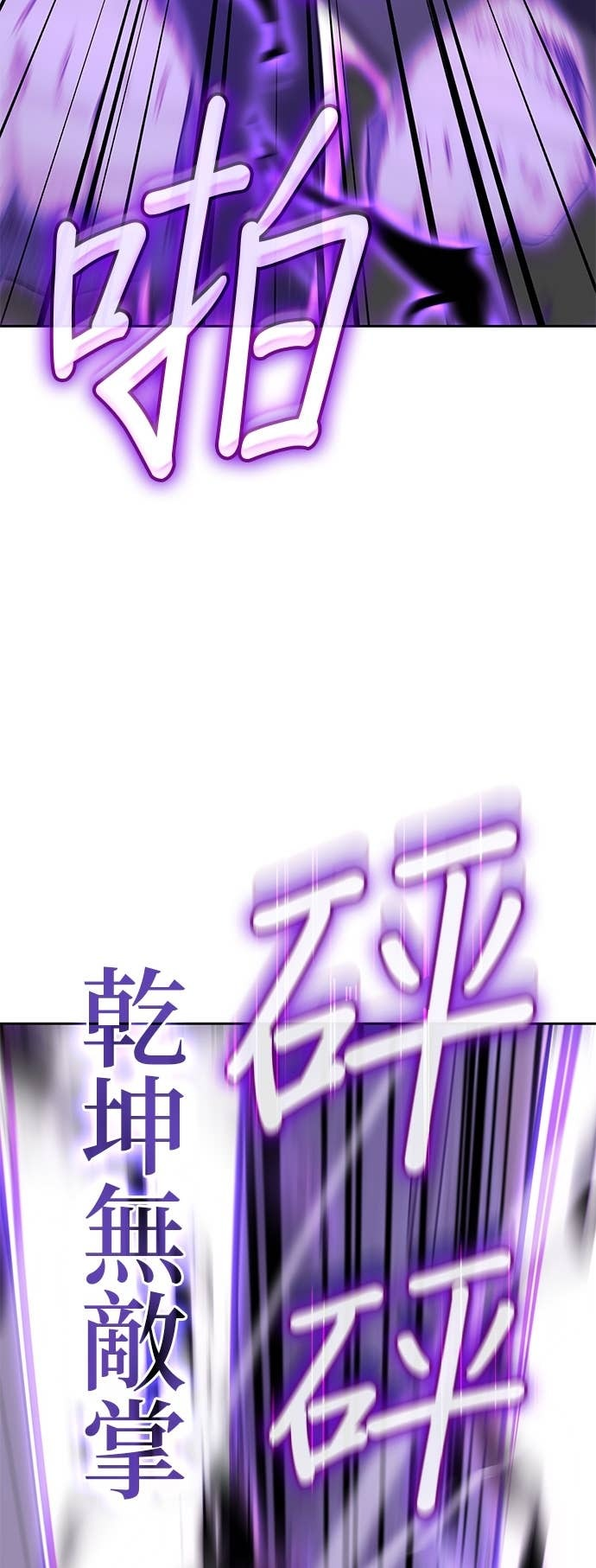 第171话 鬼尊降临（1） 第74页