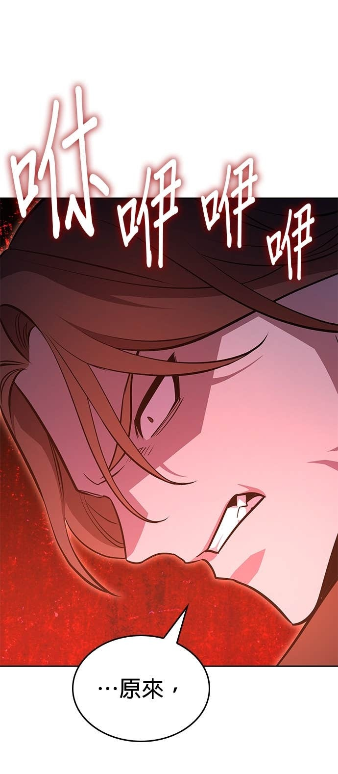 第171话 鬼尊降临（1） 第78页