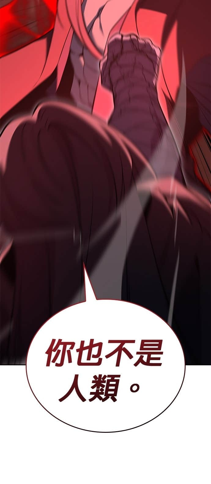 第171话 鬼尊降临（1） 第81页