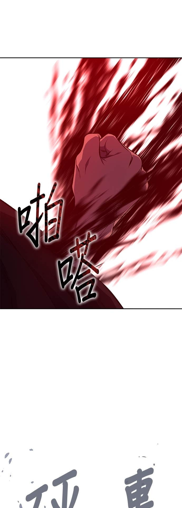 第171话 鬼尊降临（1） 第82页