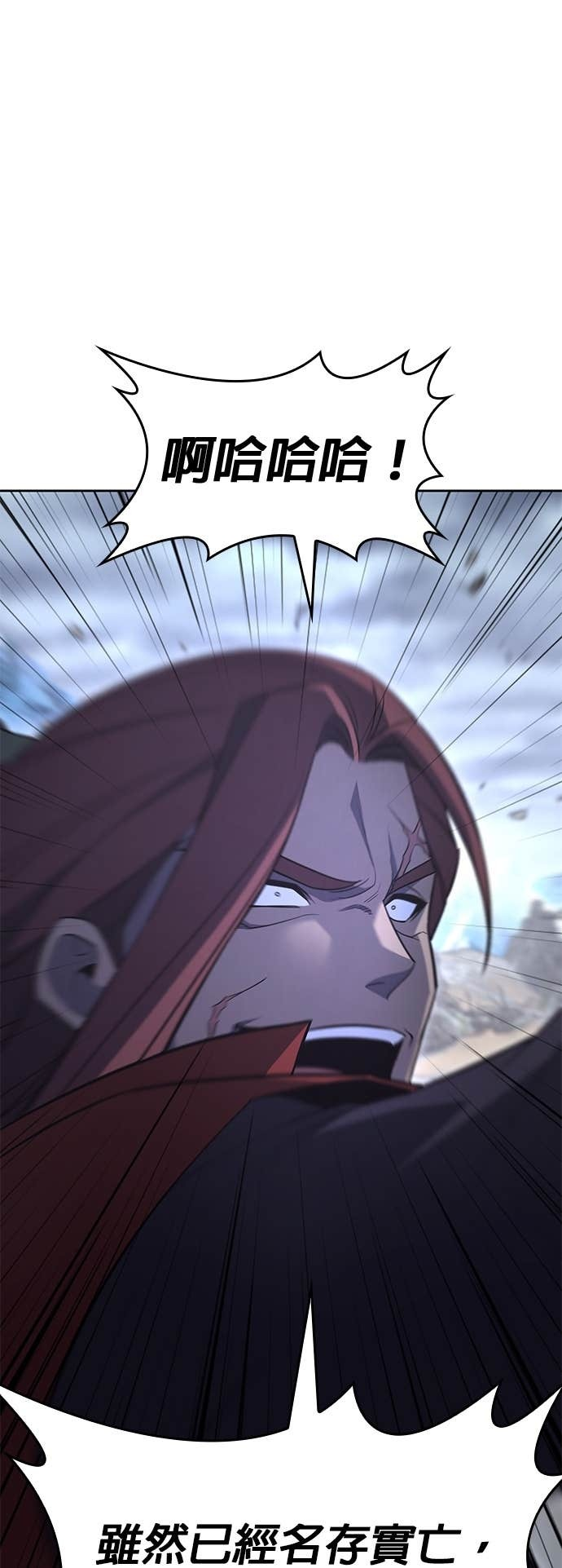 第171话 鬼尊降临（1） 第84页