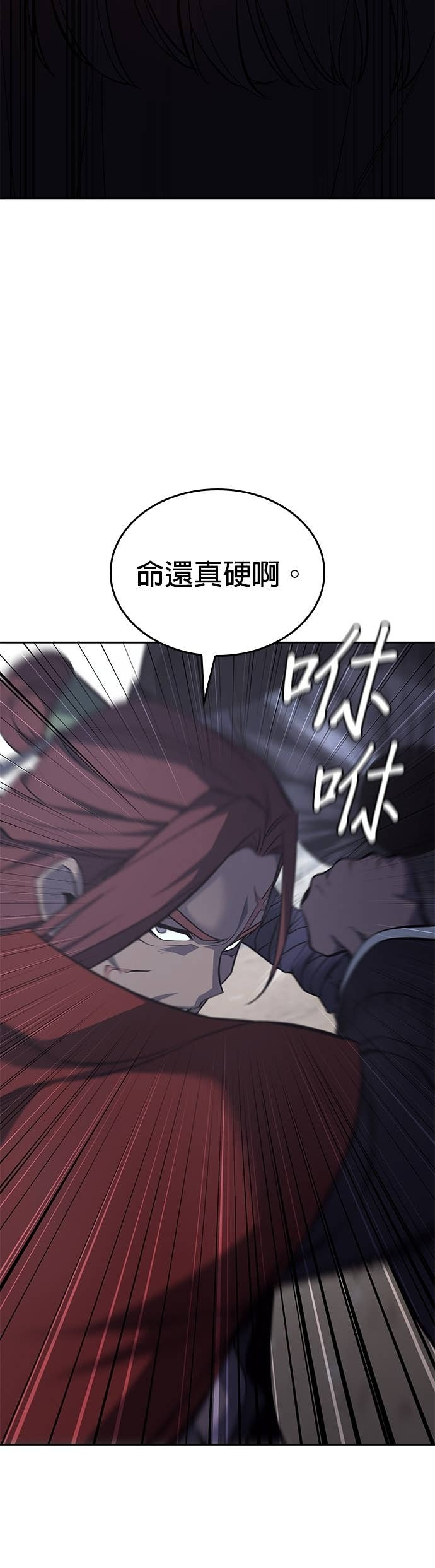 第171话 鬼尊降临（1） 第89页