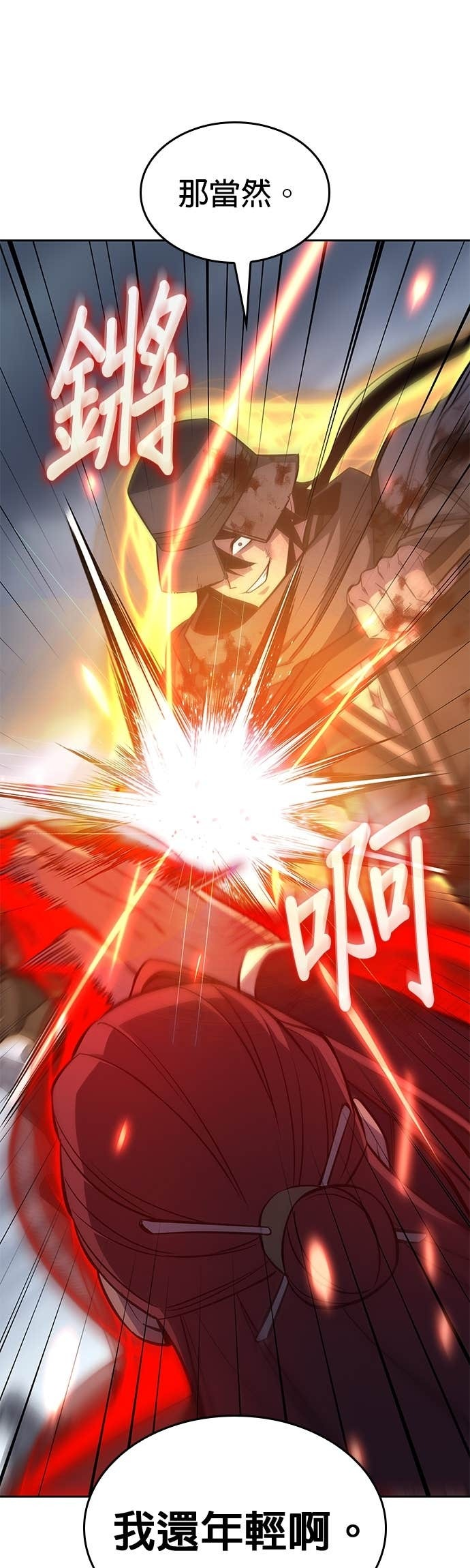 第171话 鬼尊降临（1） 第90页