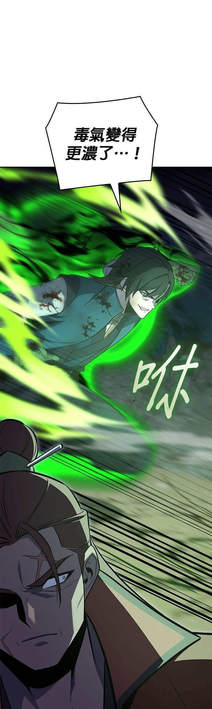 第171话 鬼尊降临（1） 第92页