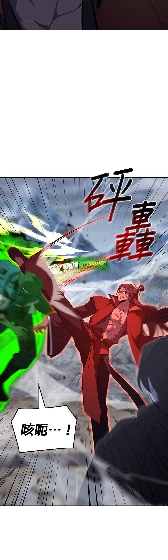 第171话 鬼尊降临（1） 第93页