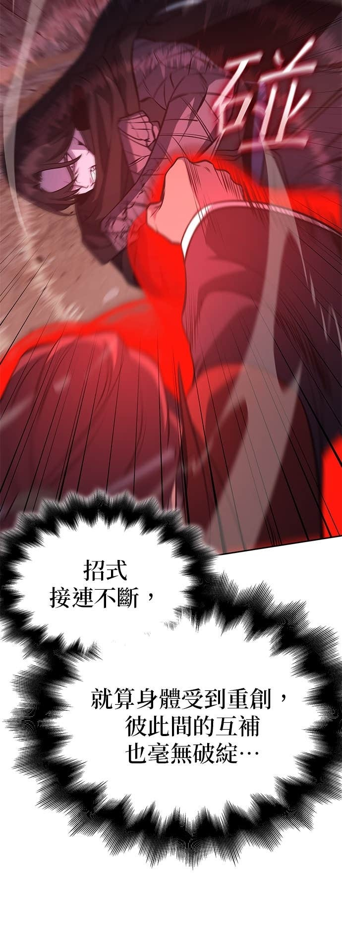 第171话 鬼尊降临（1） 第95页
