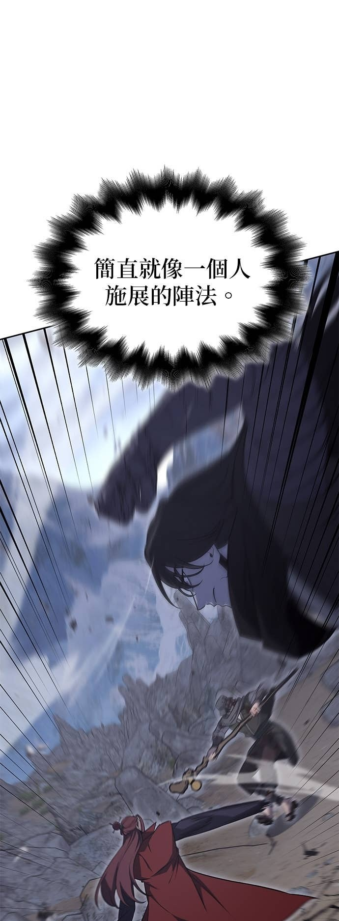 第171话 鬼尊降临（1） 第96页