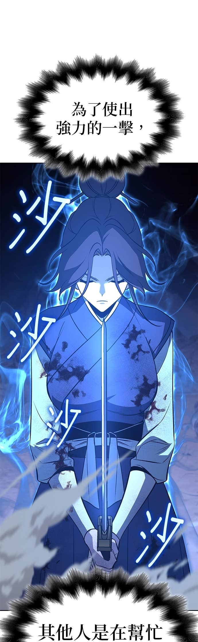第171话 鬼尊降临（1） 第98页