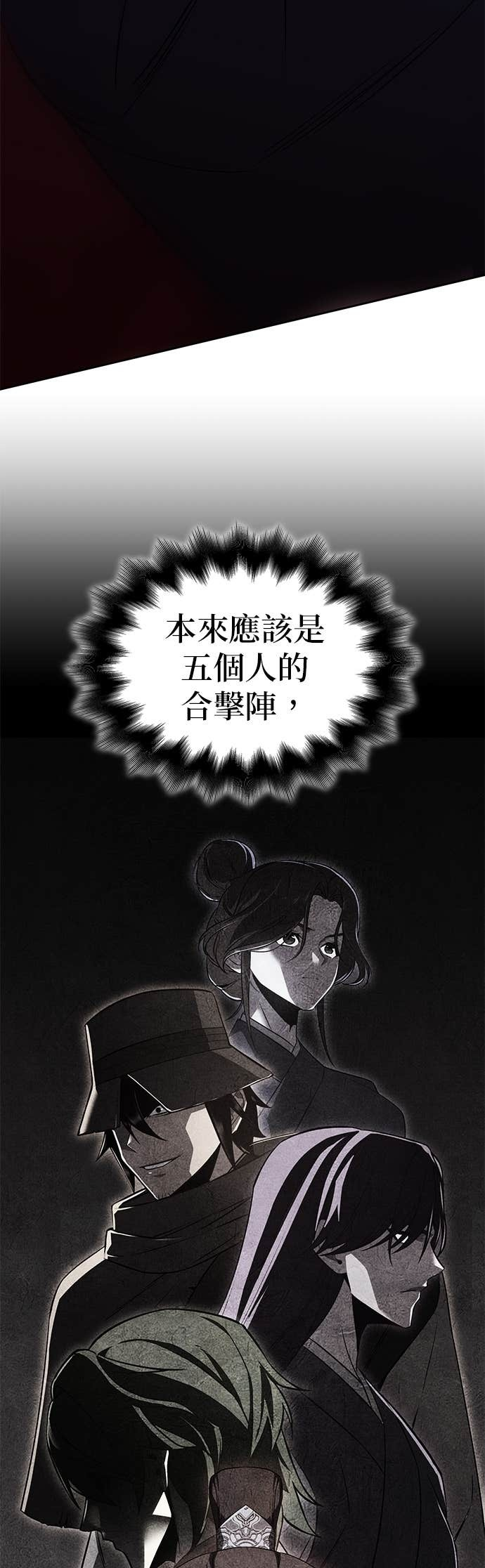 第171话 鬼尊降临（1） 第101页