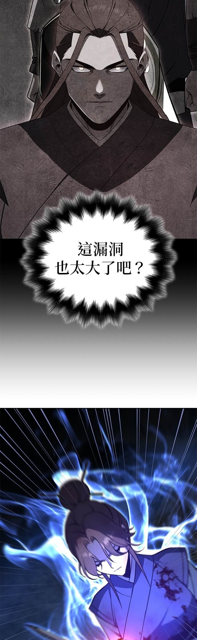 第171话 鬼尊降临（1） 第102页