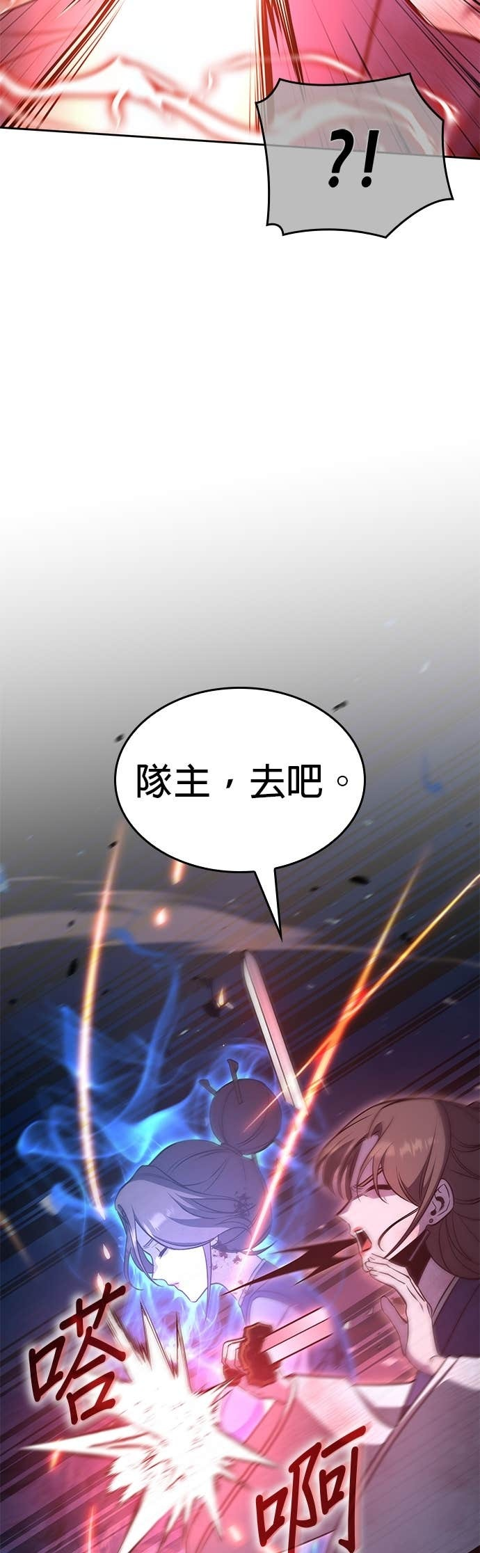 第171话 鬼尊降临（1） 第104页