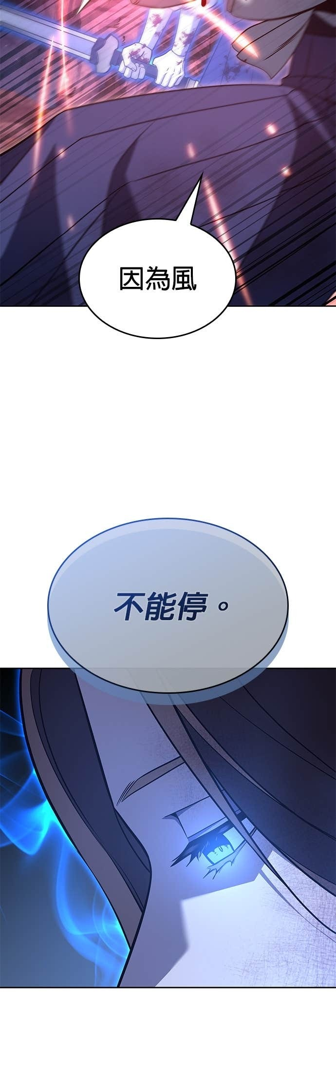 第171话 鬼尊降临（1） 第105页