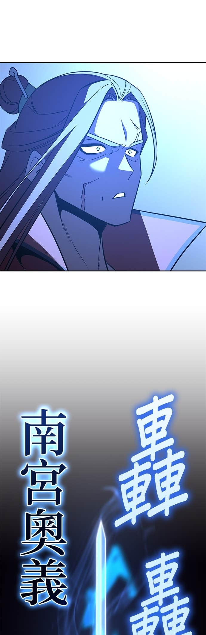 第171话 鬼尊降临（1） 第106页