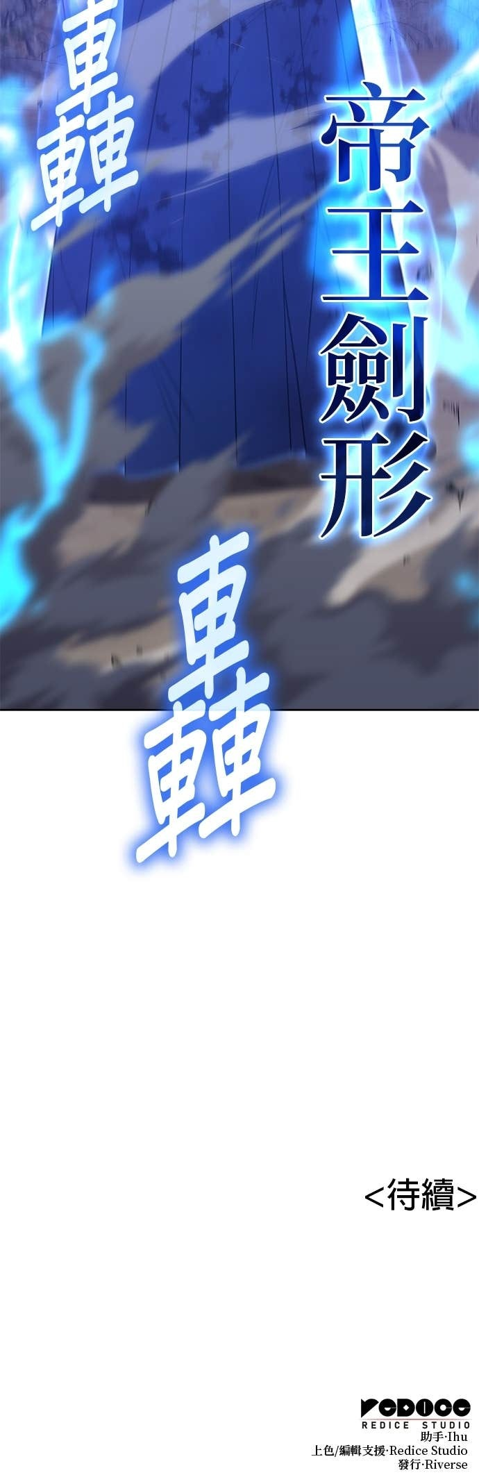 第171话 鬼尊降临（1） 第108页