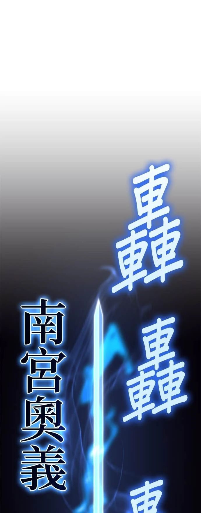 第172话 鬼尊降临（2） 第1页
