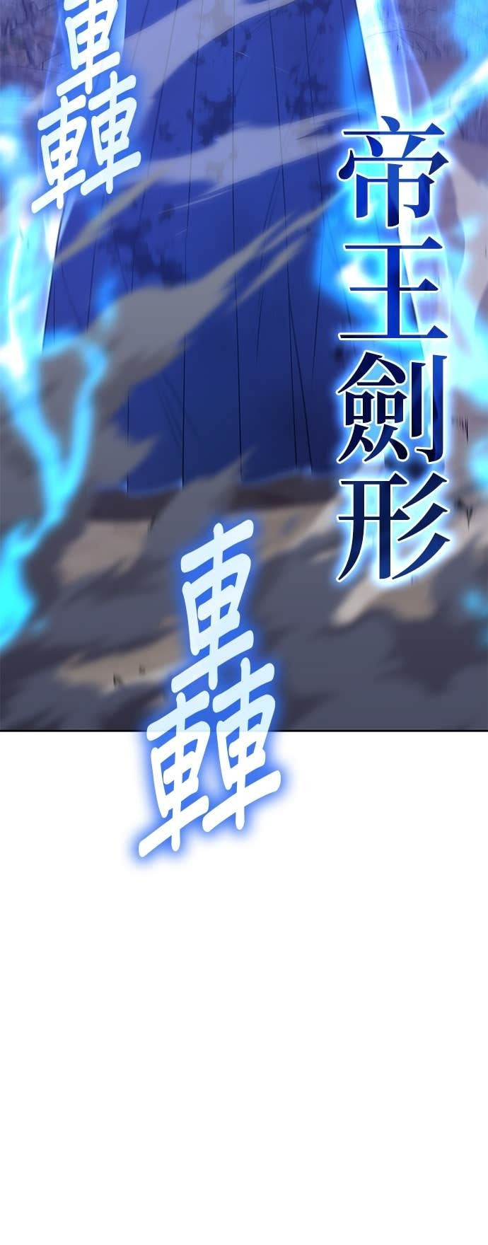 第172话 鬼尊降临（2） 第3页