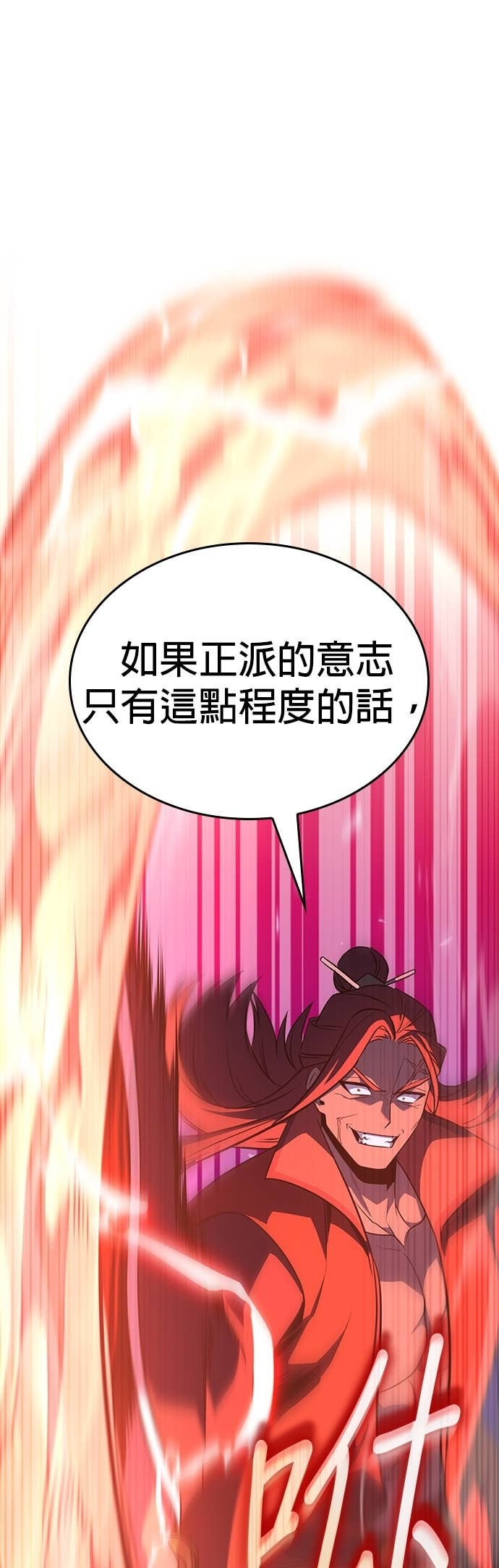 第172话 鬼尊降临（2） 第11页