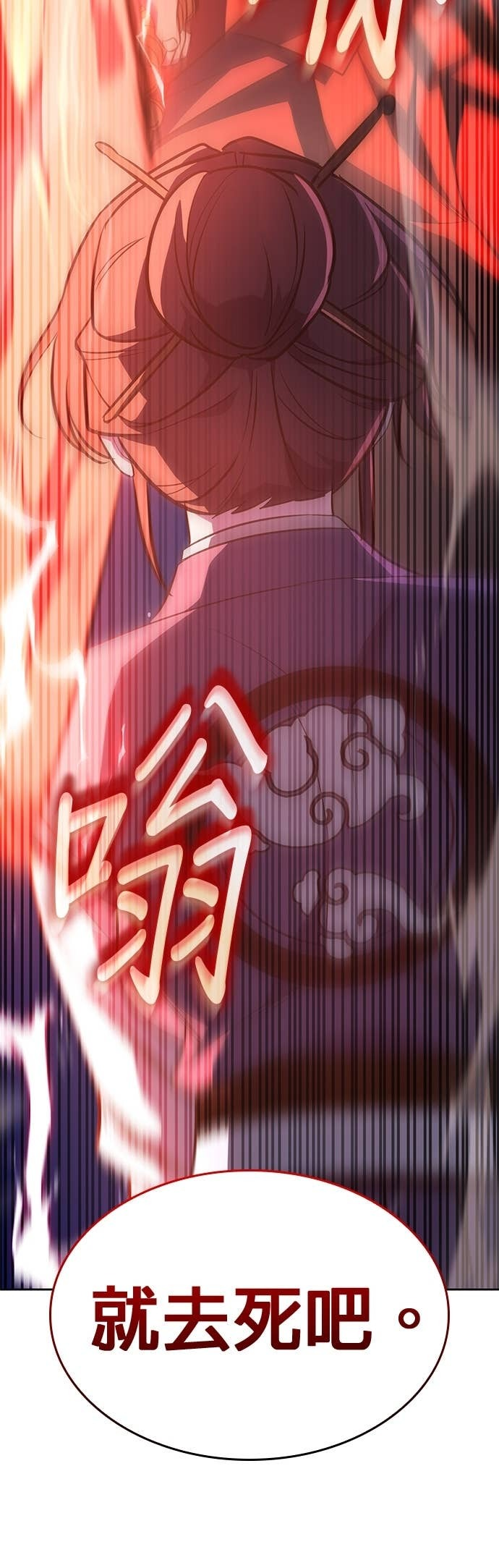 第172话 鬼尊降临（2） 第12页