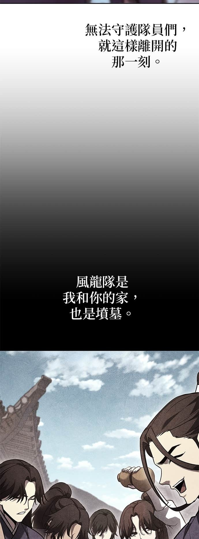 第172话 鬼尊降临（2） 第15页